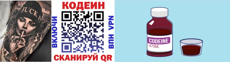 Кодеин напиток Lean (лин)  купить наркоту  Меленки 